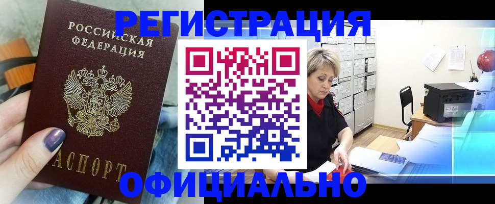 прописка для школы в Инте