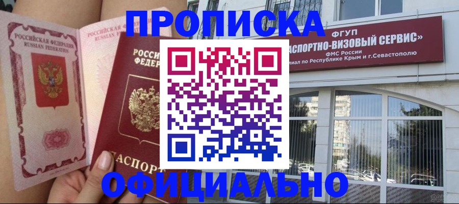 временная регистрация адрес в Инте