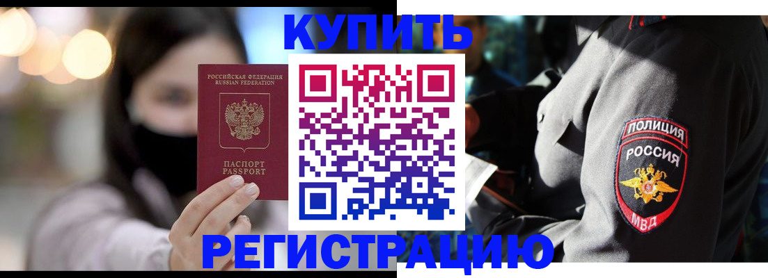 прописка паспорт в Инте