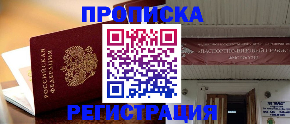 временная регистрация адрес в Инте