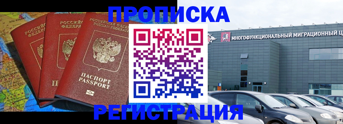 прописка для военкомата в Инте