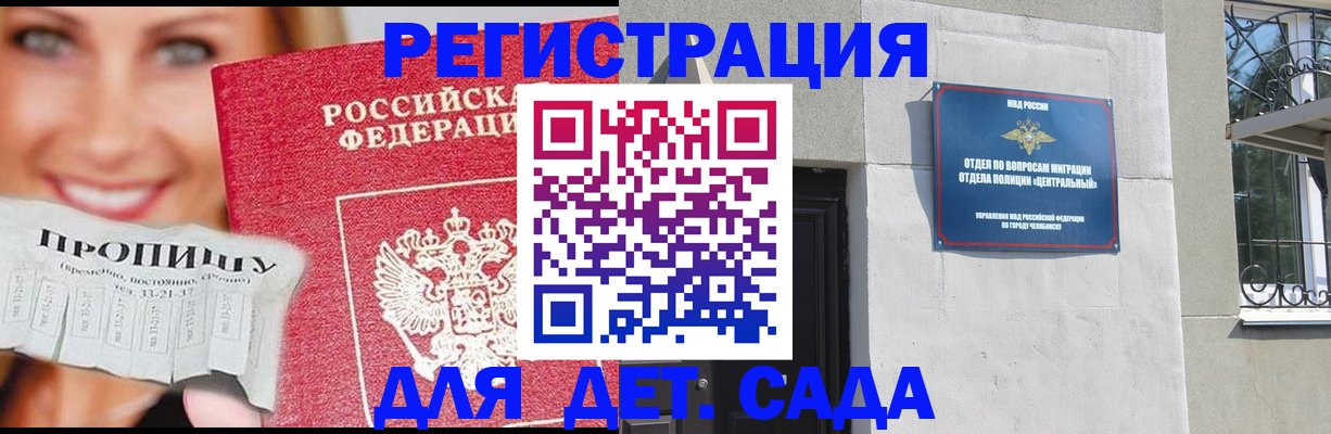 прописка в Инте