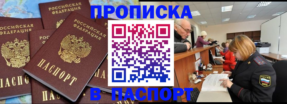 временная регистрация адрес в Инте